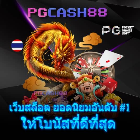 บ้านผลบอลภาษาไทยvip