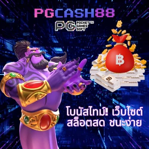 บ้านผลบอลภาษาไทยvip