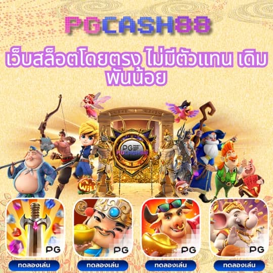 บ้านผลบอลภาษาไทยvip