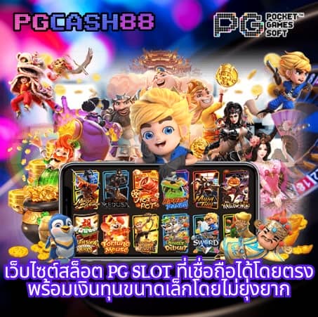 บ้านผลบอลภาษาไทยvip